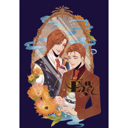 LETHAL FLORA—— Weasley twins